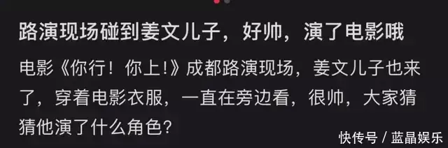 蓝乔配资 姜文大儿子现身成都，气质硬朗，长相神态似爸爸，名字首次曝光