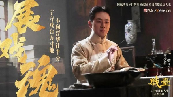 配资交易宝 《戏台》里大放光彩的凤小桐，余少群其实差点儿“没演成”