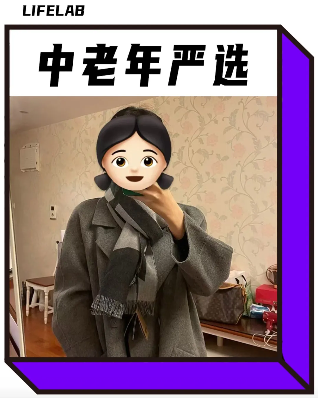 捷希源 最懂性价比的年轻人，都在流行“爷奶风穿搭”